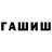 ГЕРОИН хмурый KAMOL SAYFIEV