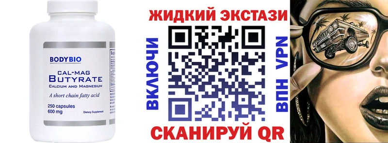 Бутират бутандиол  наркошоп  Калининец 