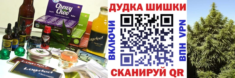 Печенье с ТГК марихуана  MEGA   Калининец 
