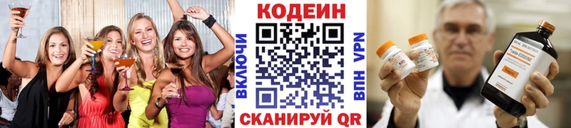 Кодеиновый сироп Lean Purple Drank  Калининец 