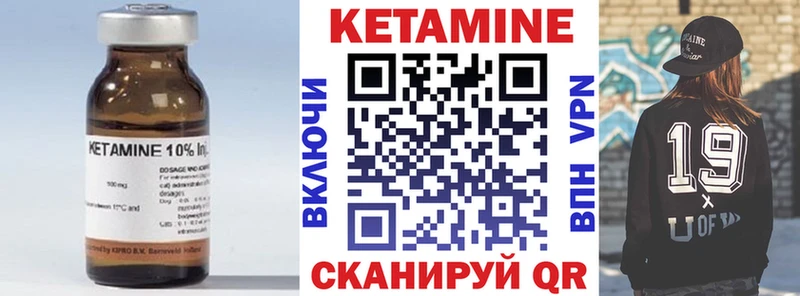 Кетамин ketamine  гидра ссылка  Калининец 